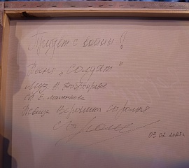 Премьера песни «Солдат»