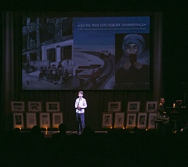 За то, что отстояли Ленинград