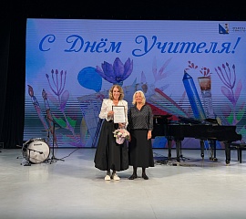 Награждение  преподавателей от Департамента культуры