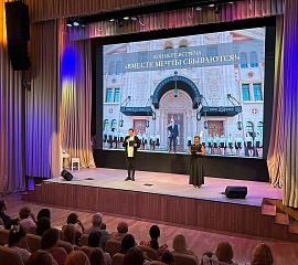 Вместе мечты сбываются