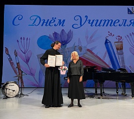 Награждение  преподавателей от Департамента культуры
